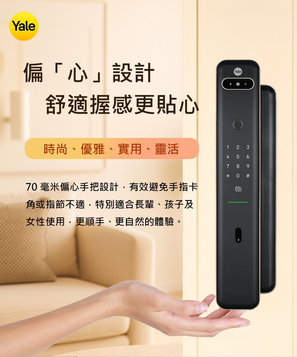 70 毫米偏心手把設計,有效避免手指卡