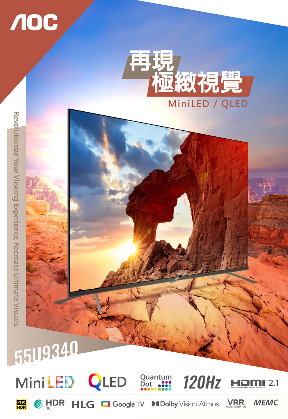 AOC 55U9340 - 詳情2