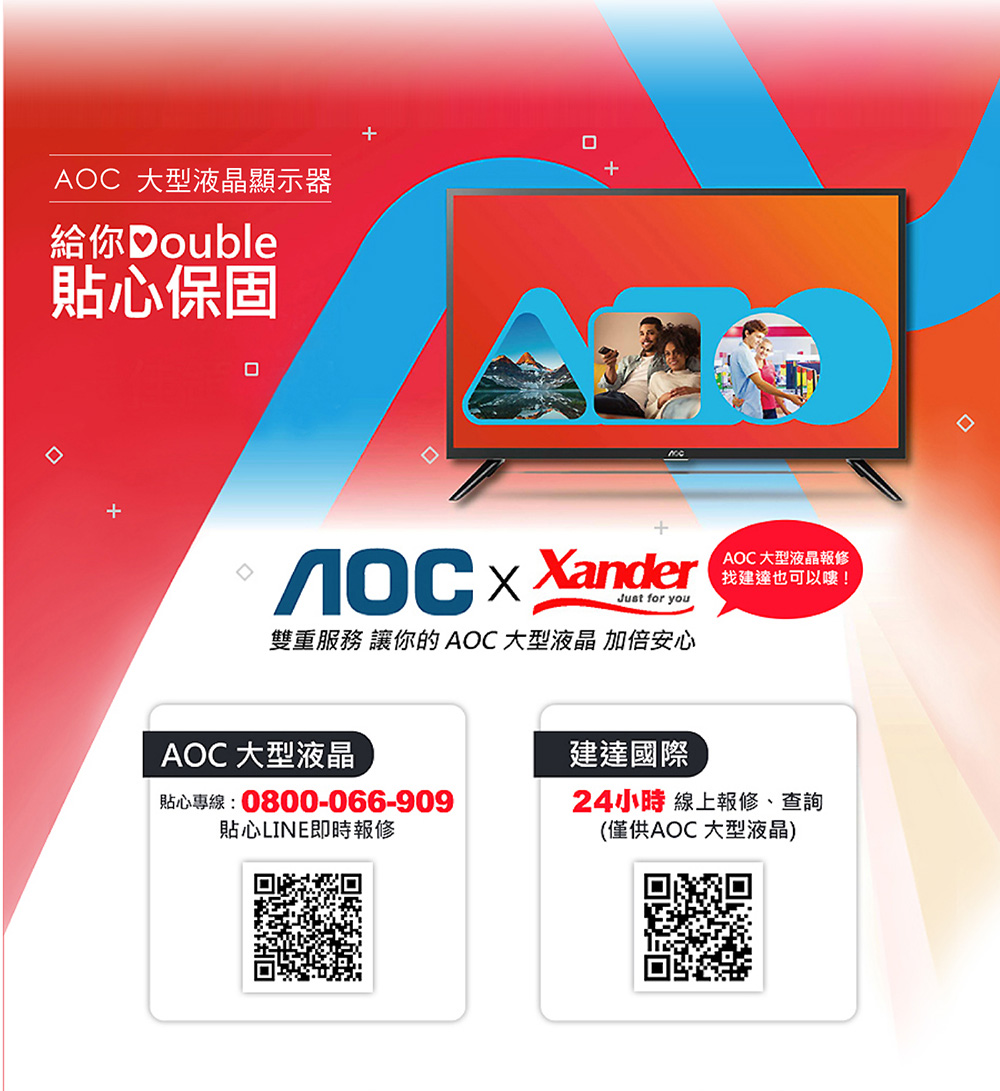 AOC 55U9340 - 詳情7