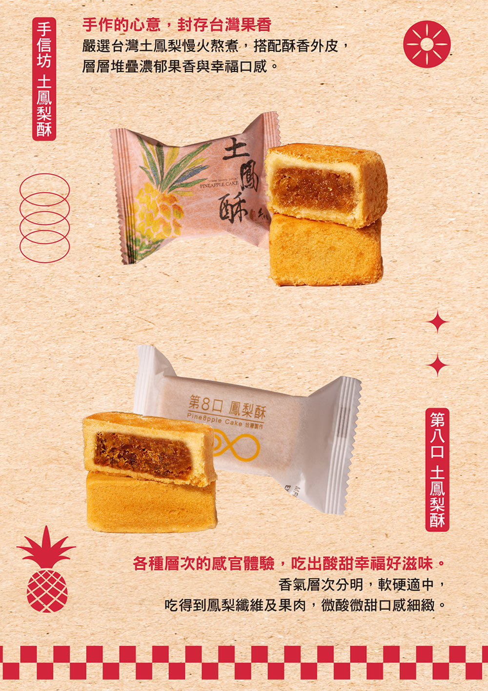 各種層次的感官體驗,吃出酸甜幸福好滋味。