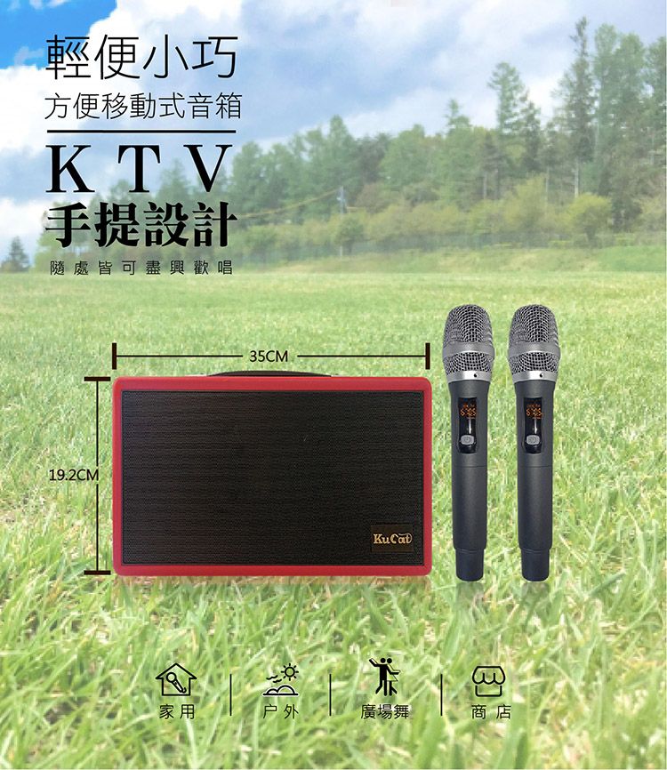 隨處皆可盡興歡唱
