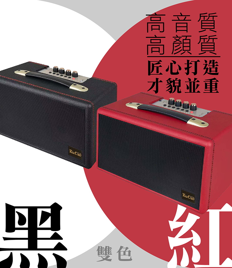 高音質 高顏質 匠心打造 才貌並重 雙色 