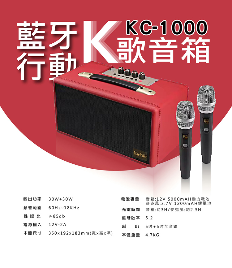 麥克風3.7V 1200mAH鋰電池