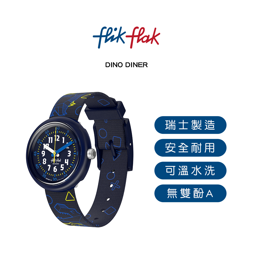 瑞士製造 安全耐用 可溫水洗 無雙酚A 