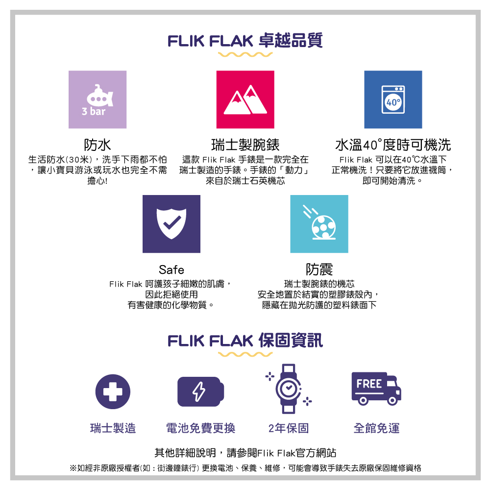 如經非原廠授權者如街邊鐘錶行 更換電池、保養、維修,可能會導致手錶失去原廠保固維修資格