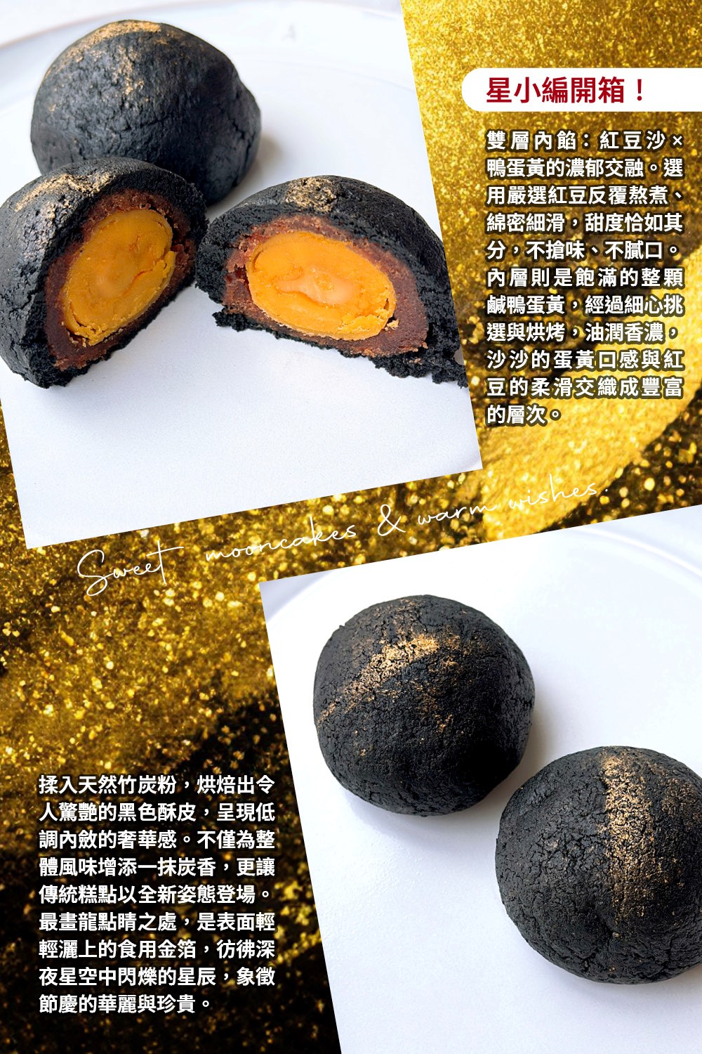 揉入天然竹炭粉,烘焙出令
