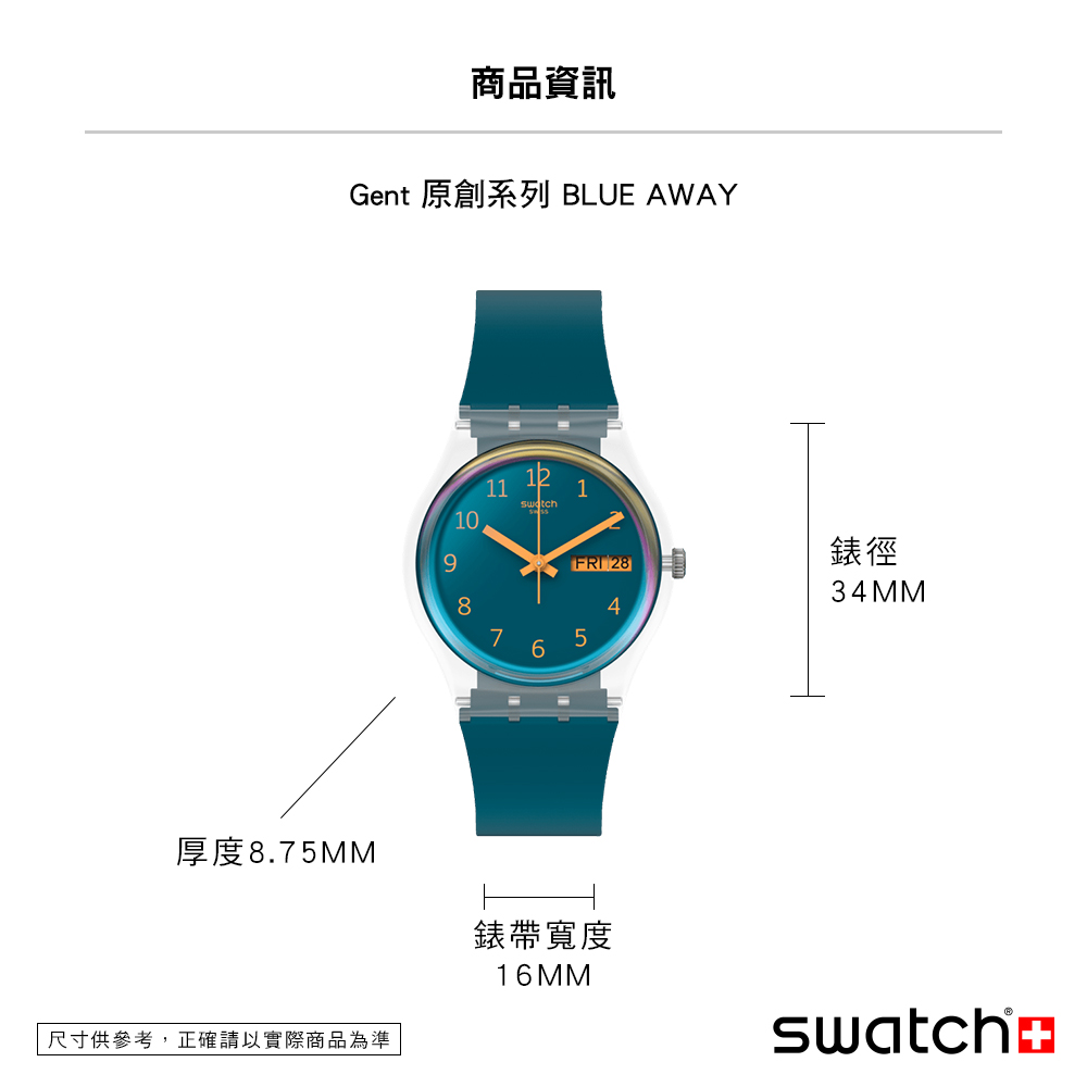 Gent 原創系列 BLUE AWAY