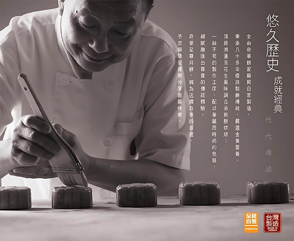 一絲不苟的製作工序,配以華麗而時尚的包裝.