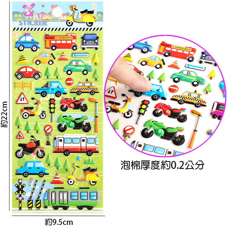 約9.5cm 泡棉厚度約0.2公分 
