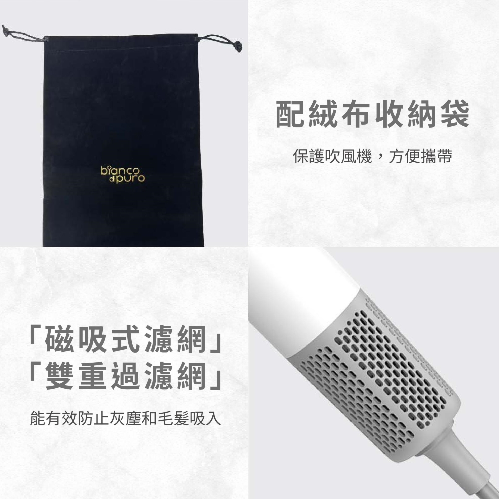 配絨布收納袋 保護吹風機,方便攜帶 磁吸式濾網 雙重過濾網 能有效防止灰塵和毛髮吸入