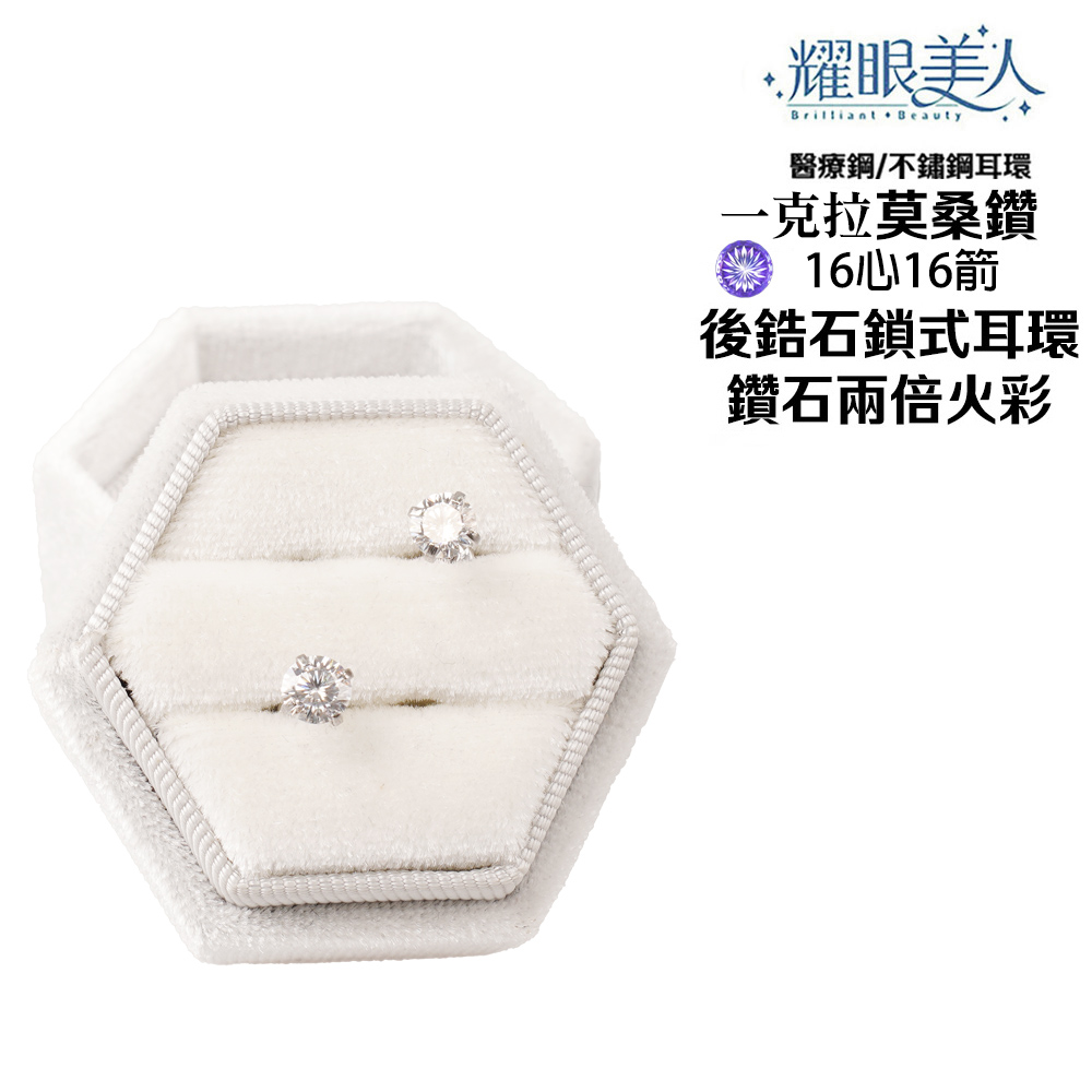醫療鋼不鏽鋼耳環