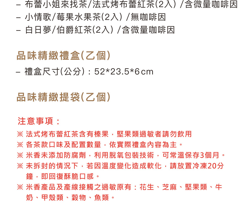 未拆封的情況下,若因溫度變化造成軟化,請放置冷凍20分
