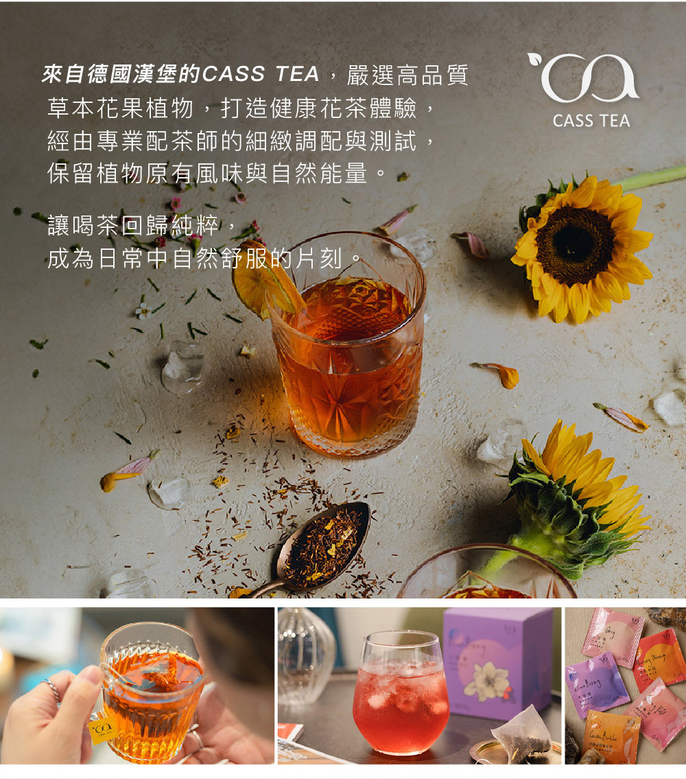 草本花果植物,打造健康花茶體驗,