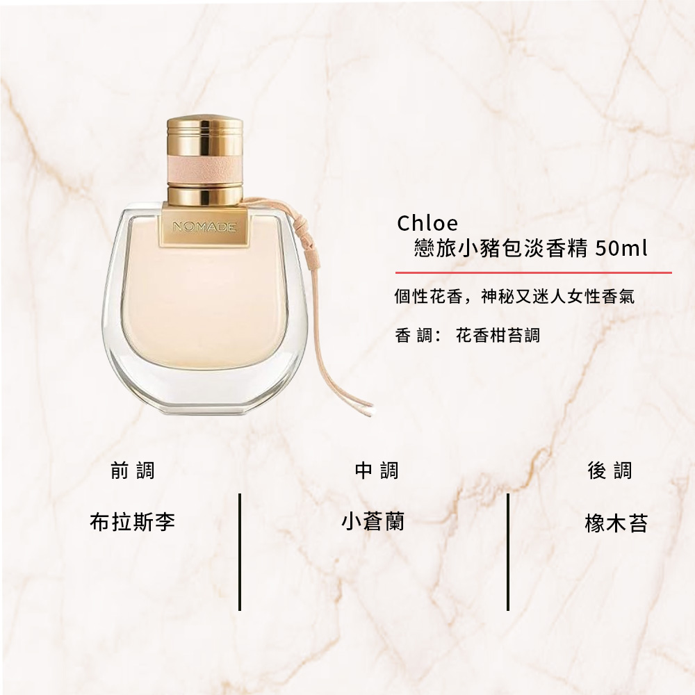 個性花香,神秘又迷人女性香氣