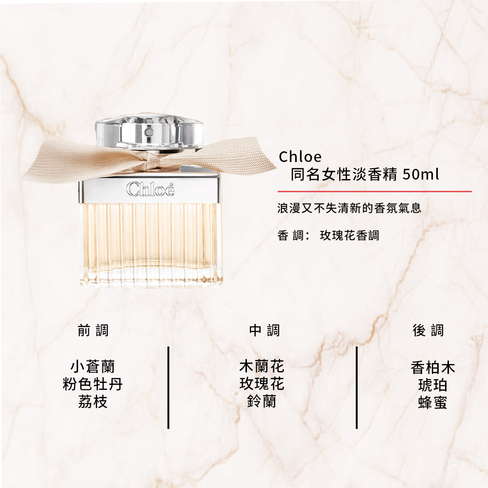 同名女性淡香精 50ml