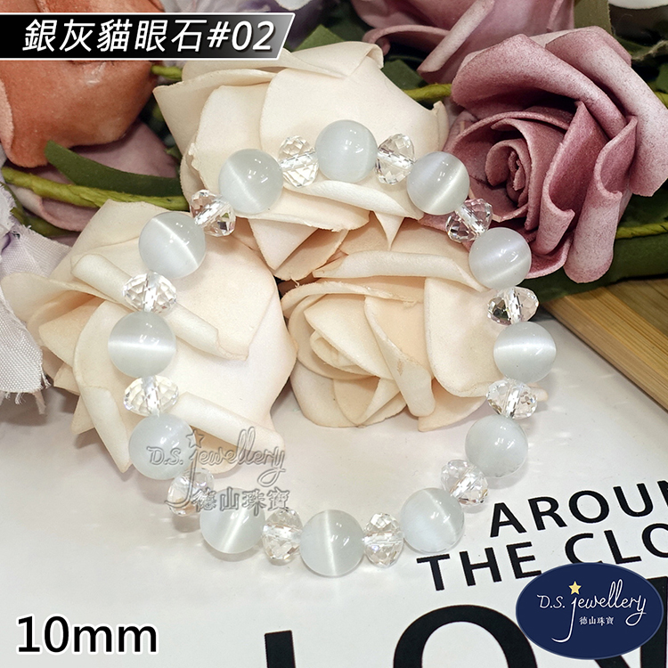 銀灰貓眼石02. 德山珠寶 