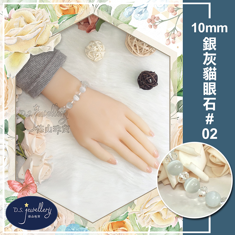 之後山资 銀灰貓眼石02 