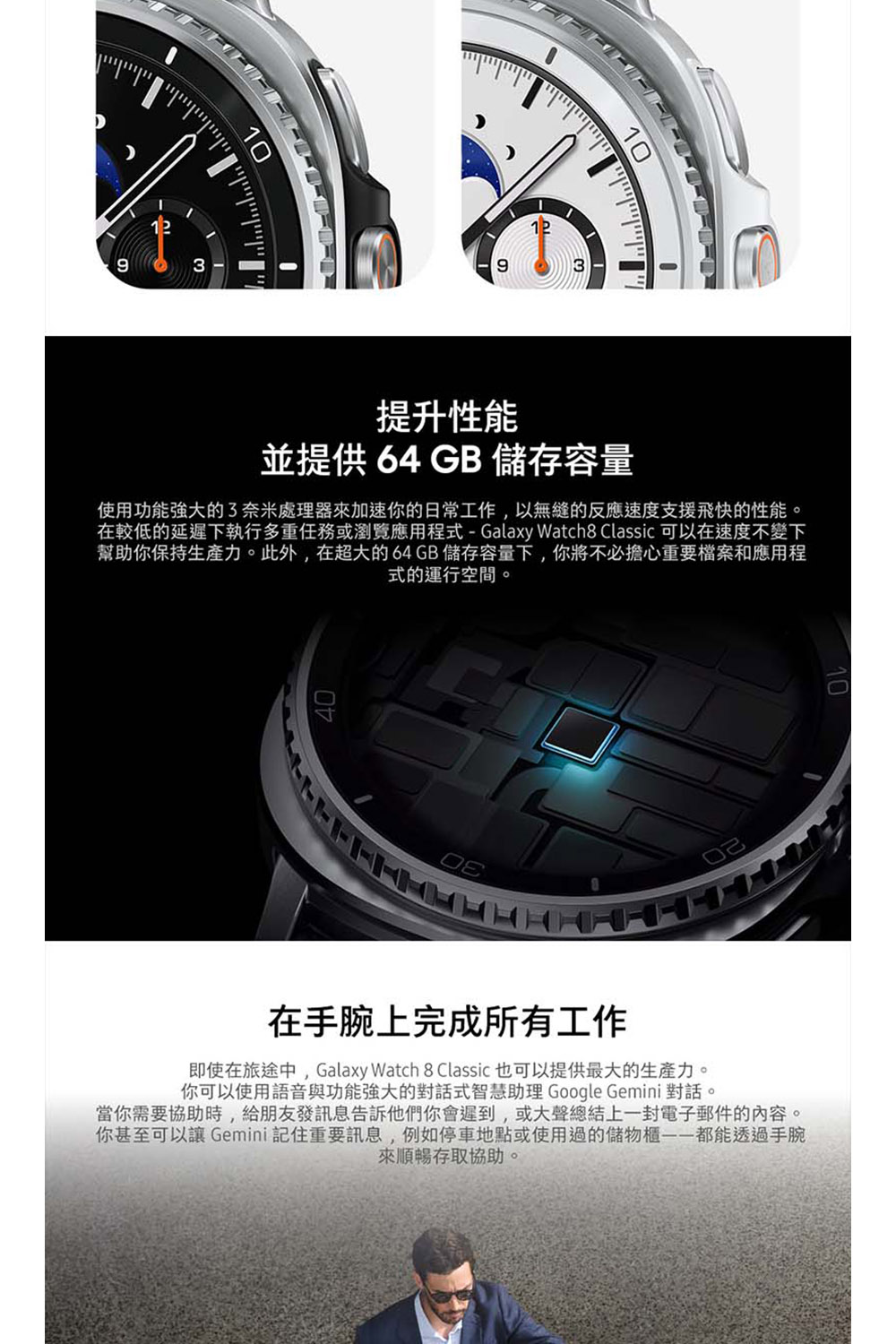 在較低的延遲下執行多重任務或瀏覽應用程式Galaxy Watch8 Classic 可以在速度不變下