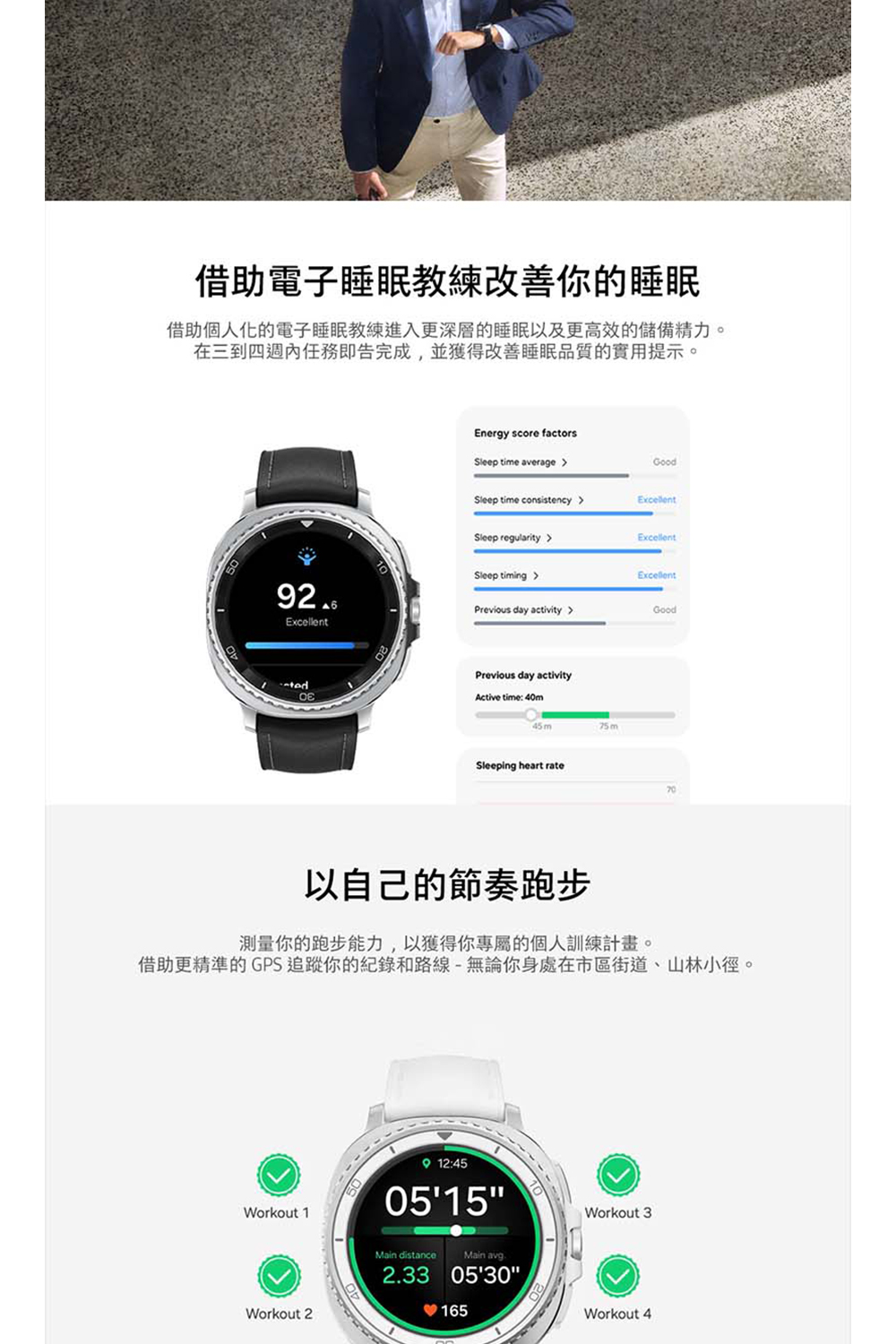借助更精準的GPS追蹤你的記錄和路線無論你身處在市區街道、山林小徑。