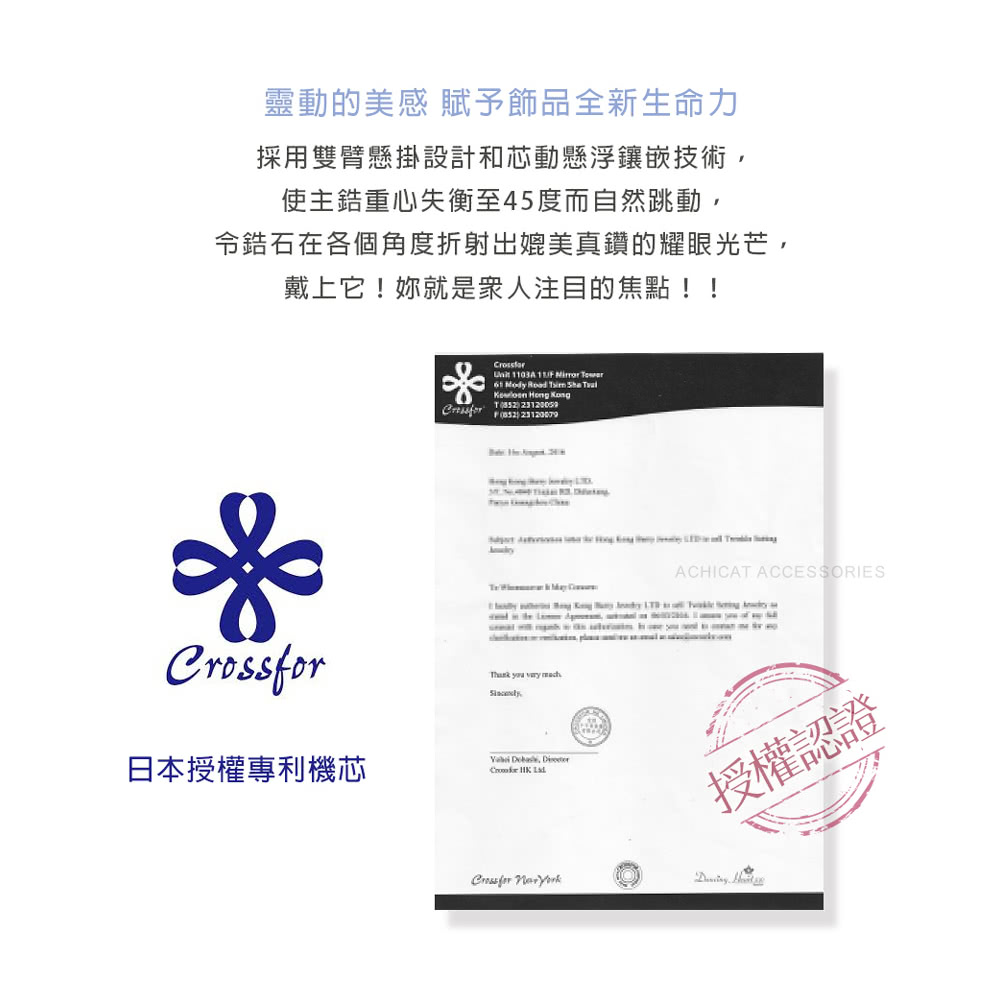令錯石在各個角度折射出媲美真鑽的耀眼光芒,