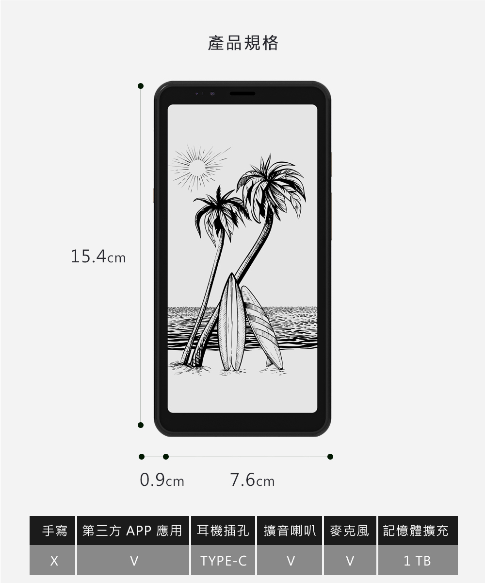 產品規格 手寫第三方 APP 應用  耳機插孔擴音喇叭麥克風記憶體擴充