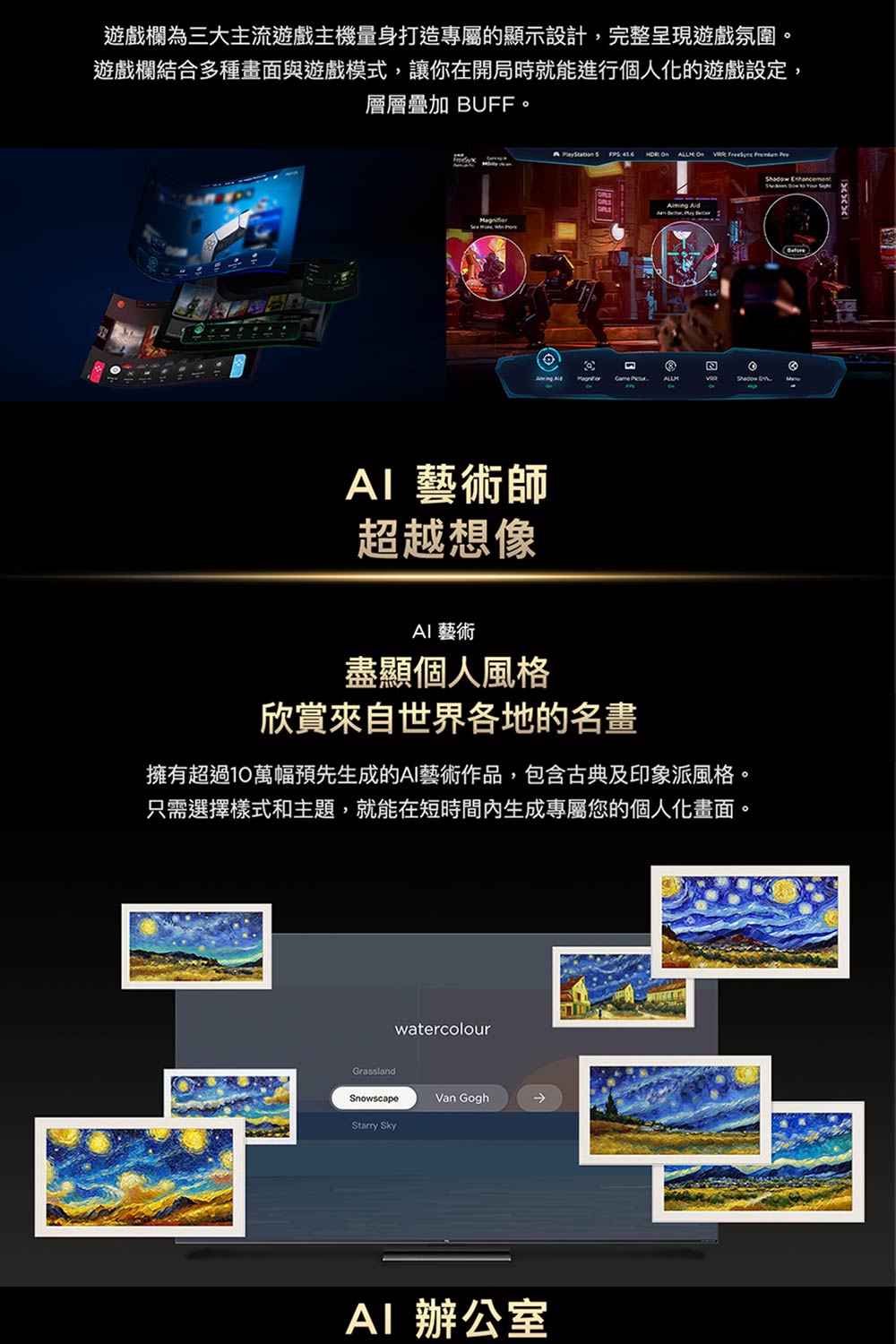 遊戲欄結合多種畫面與遊戲模式,讓你在開局時就能進行個人化的遊戲設定,