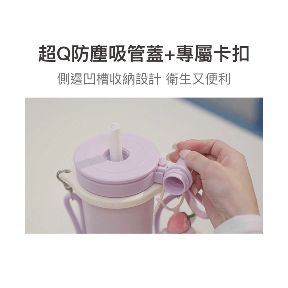 超Q防塵吸管蓋專屬卡扣 側邊凹槽收納設計 衛生又便利 