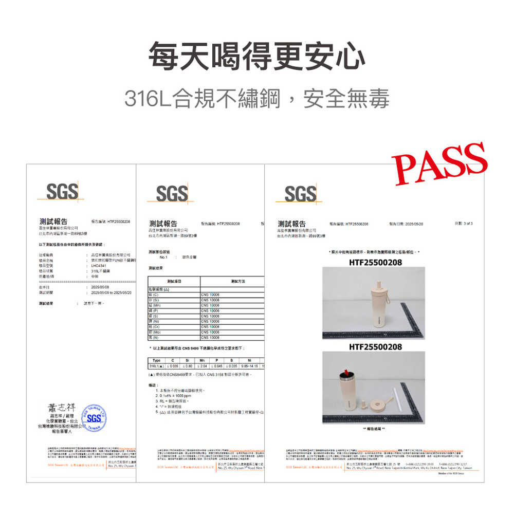 808 Taiwan Lil 台灣的驗評股份有限公 No 25. Wu Chyion T Road New T