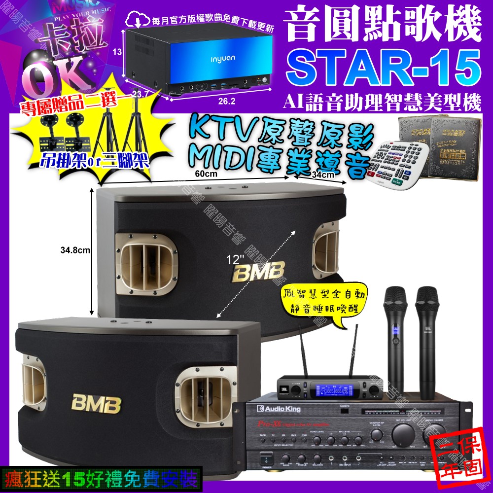 BMB CSV-900 - 詳情1