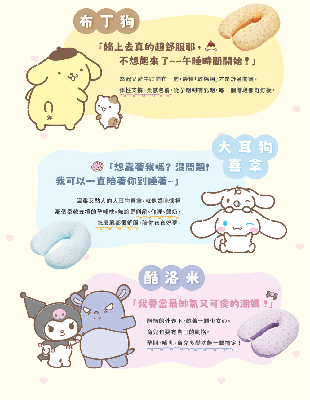 彈性支撐、柔感包覆,從孕期到哺乳期,每一個階段都好好躺。