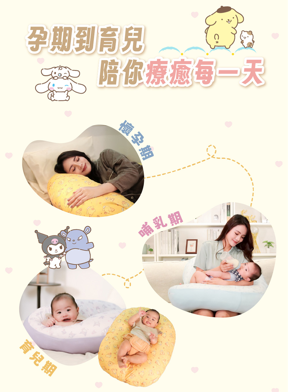 孕期到育兒 陪你療癒每一天 懷孕期 育兒期 哺乳期
