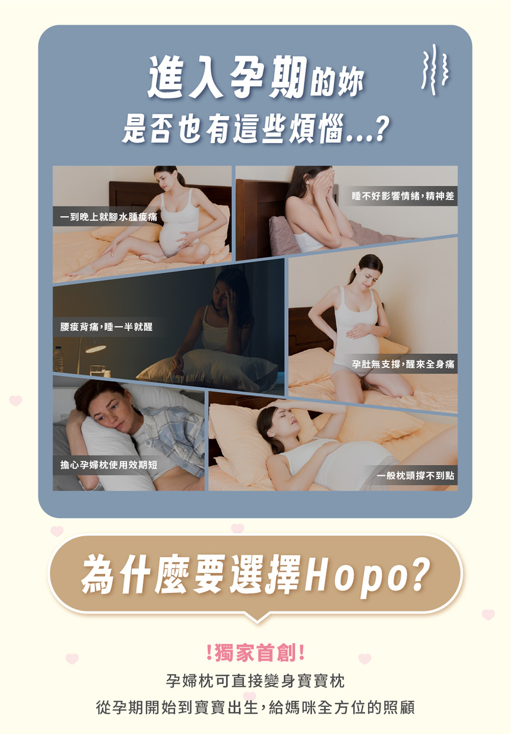 從孕期開始到寶寶出生,給媽咪全方位的照顧