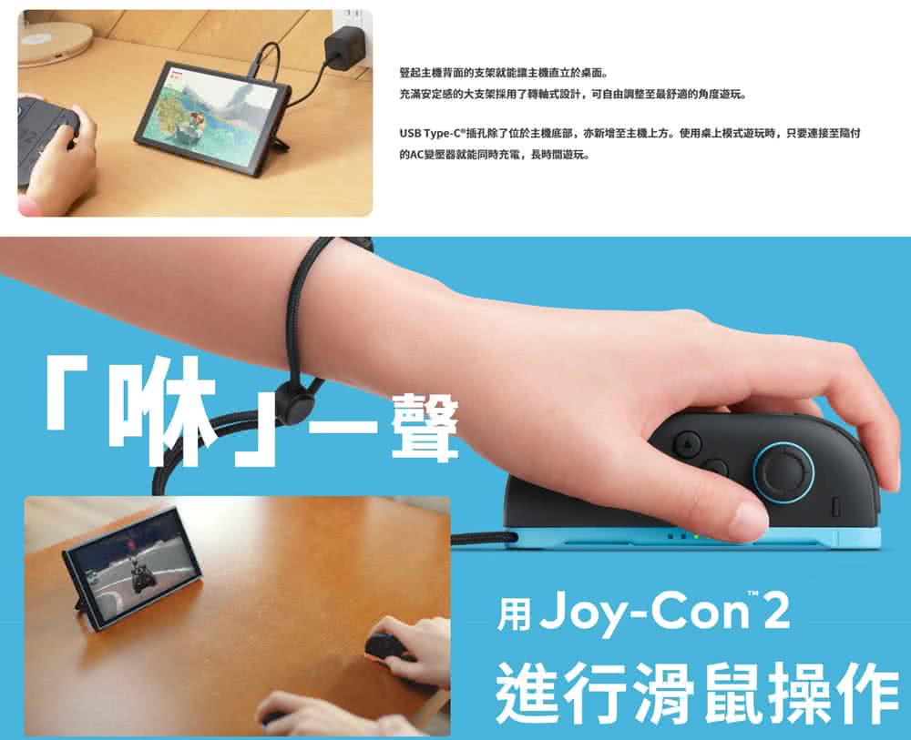 USB TypeC插孔除了位於主機底部,亦新增至主機上方。使用桌上模式遊玩時,只要連接至付