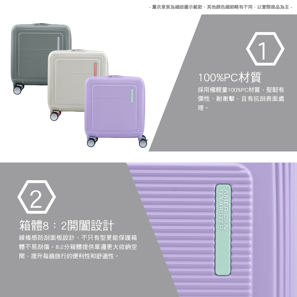 薰衣草紫為細部圖示範款,其他顏色細節略有不同,以實際商品為主