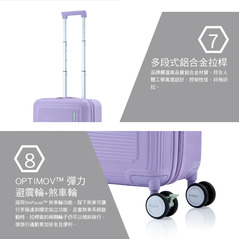 採用StePauseTM 煞車輪功能,踩下煞車可讓