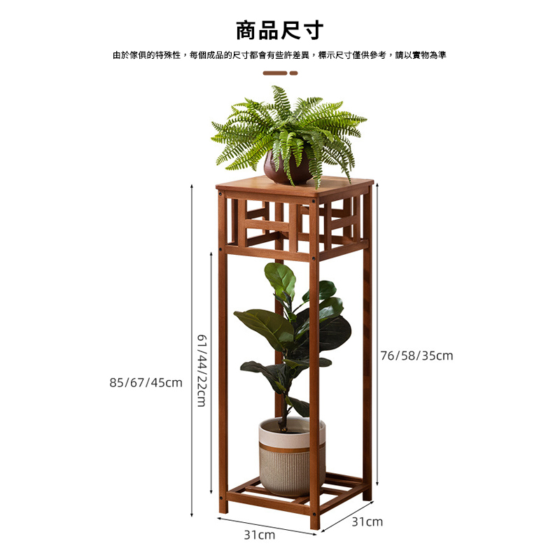 HappyLife】楠竹復古中式花台85公分高Y12389(花盆架盆栽架收納架層架