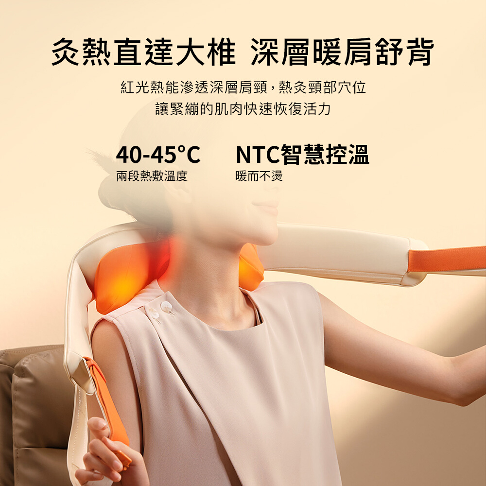 灸熱直達大椎 深層暖肩舒背紅光熱能滲透深層肩頸,熱灸頸部穴位讓緊繃的肌肉快速恢復活力40-45CNTC智慧控溫兩段熱敷溫度暖而不燙