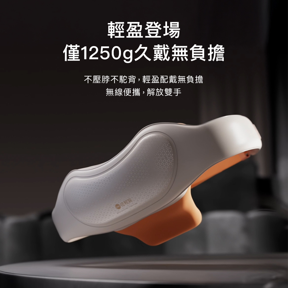 盈登場僅150g久戴無負擔不壓脖不駝背,輕盈配戴無負擔無線便攜,解放雙手2 輕