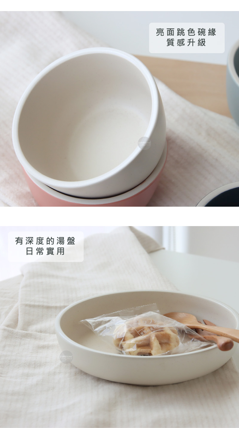 有深度的湯盤 日常實用 亮面跳色碗緣 質感升級 