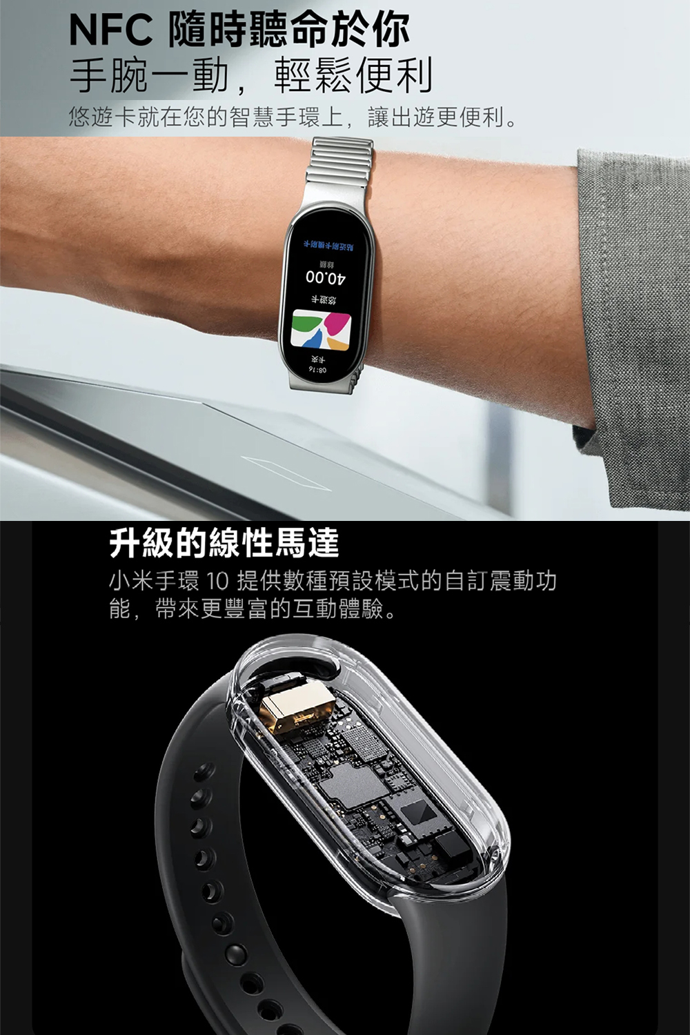 小米手環 10 提供數種預設模式的自訂震動功