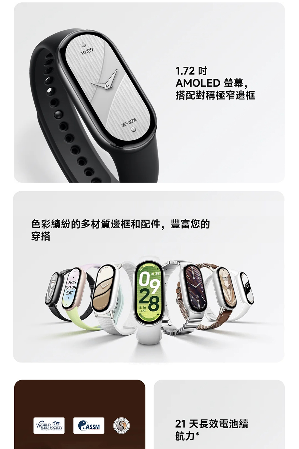 色彩繽紛的多材質邊框和配件,豐富您的