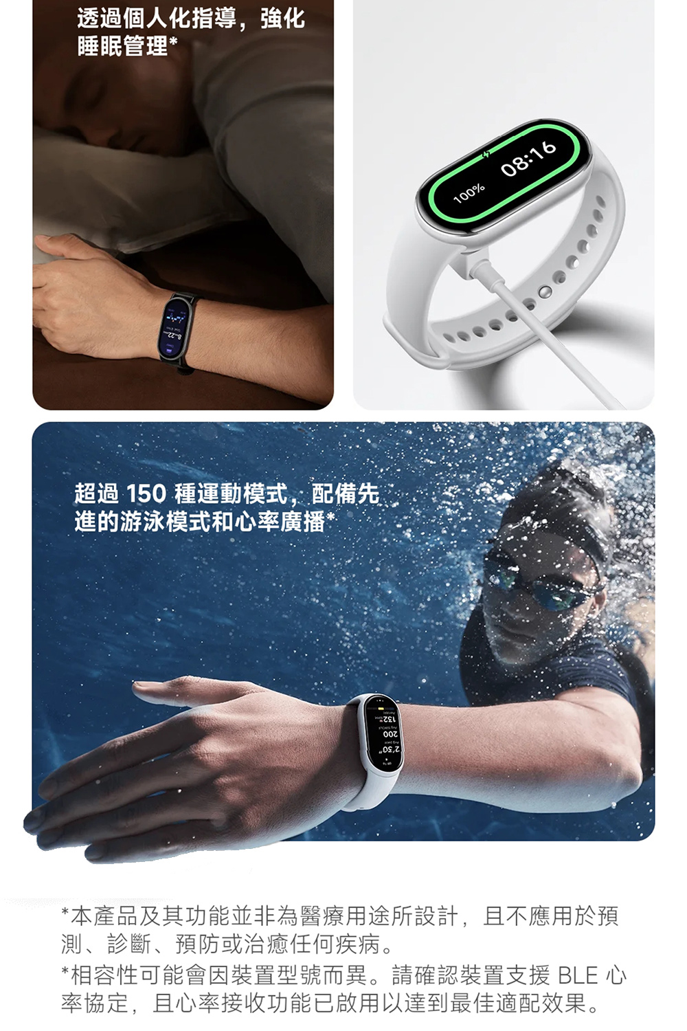 相容性可能會因裝置型號而異。請確認裝置支援 BLE 心