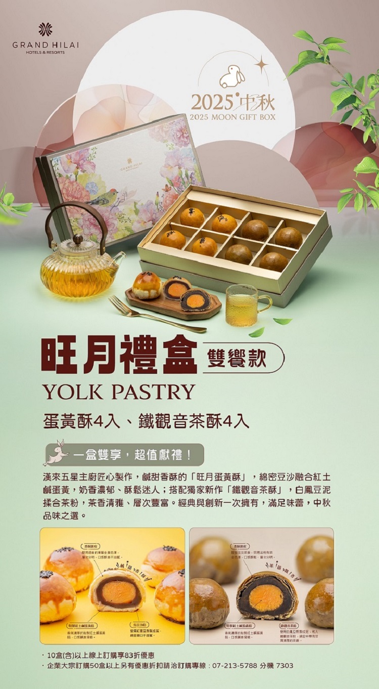 企業大宗訂購50盒以上另有優惠折扣請洽訂購專線072135788 分機7303