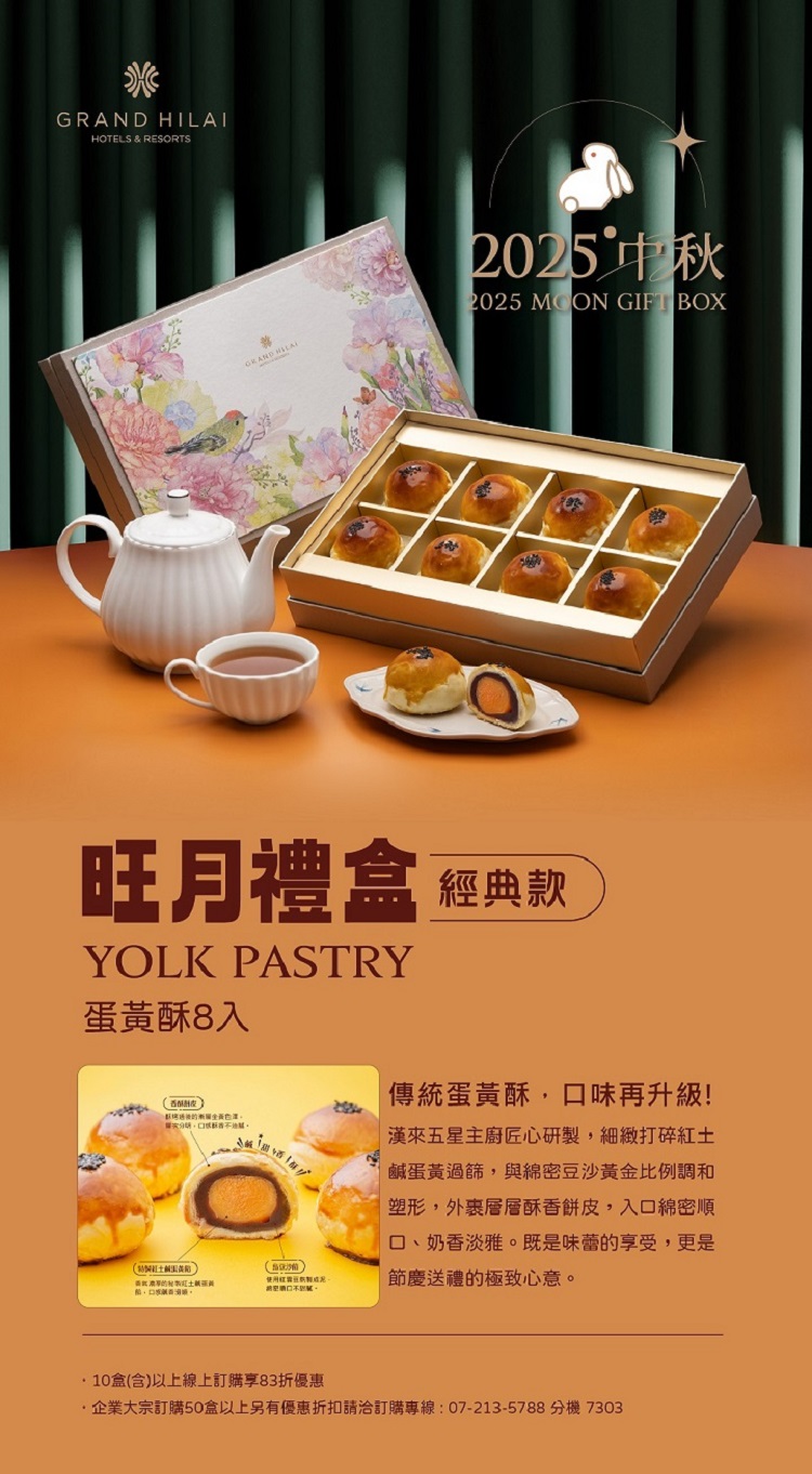企業大宗訂購50盒以上另有優惠折扣請洽訂購專線072135788 分機 7303