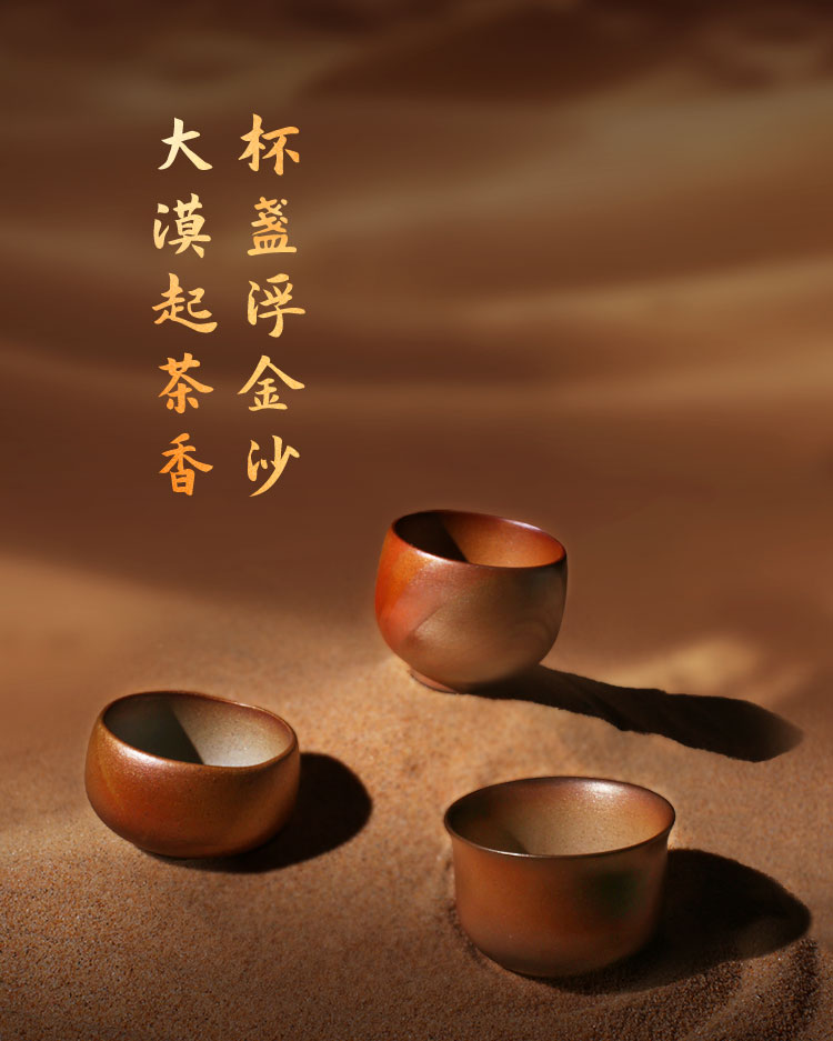 大杯 漢盞 起浮 茶金 香沙 