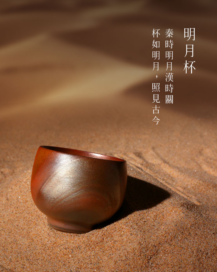 明月杯 秦時明月漢時關 杯如明月,照見古今 