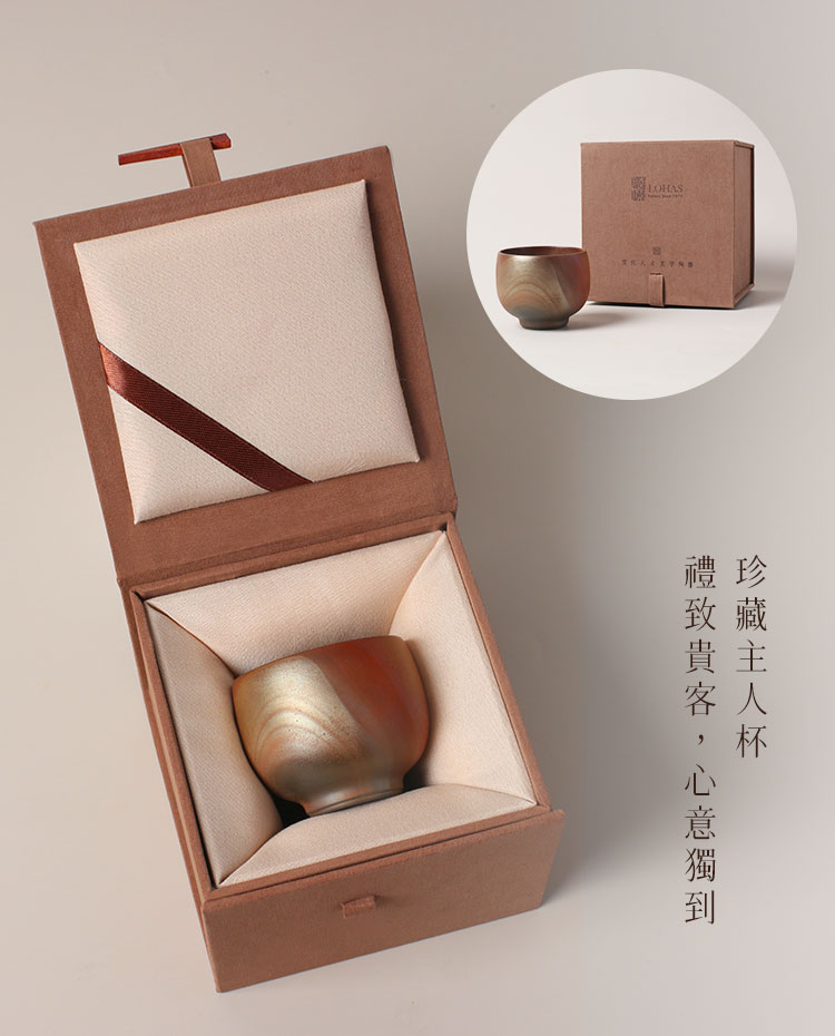 禮致貴客,心意獨到 珍藏主人杯 
