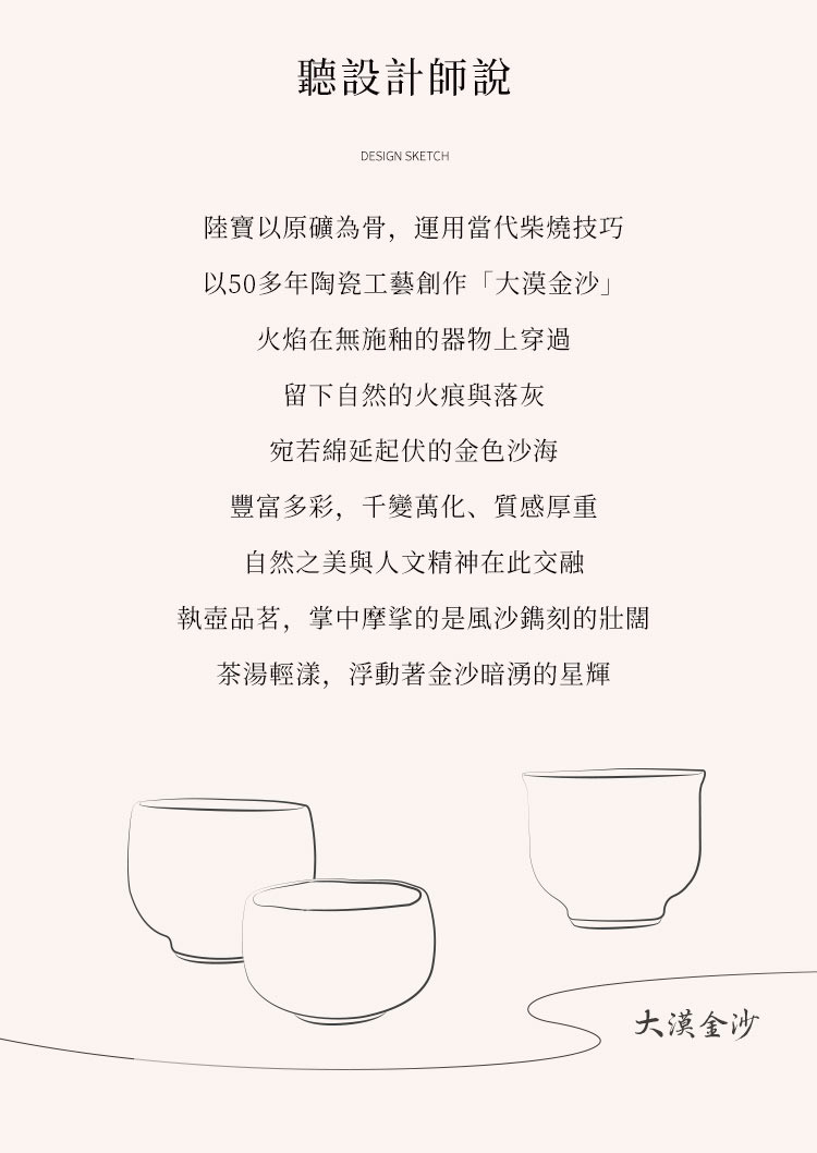 執壺品茗,掌中摩挲的是風沙鐫刻的壯闊