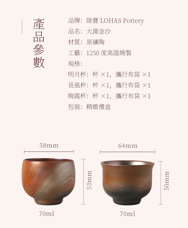 品牌 陸寶 LOHAS Pottery