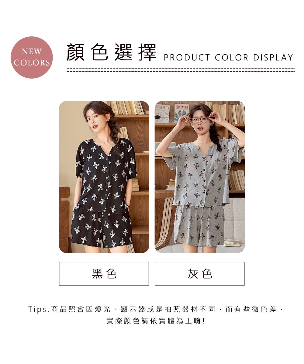 Tips.商品照會因燈光、顯示器或是拍照器材不同,而有些微色差,